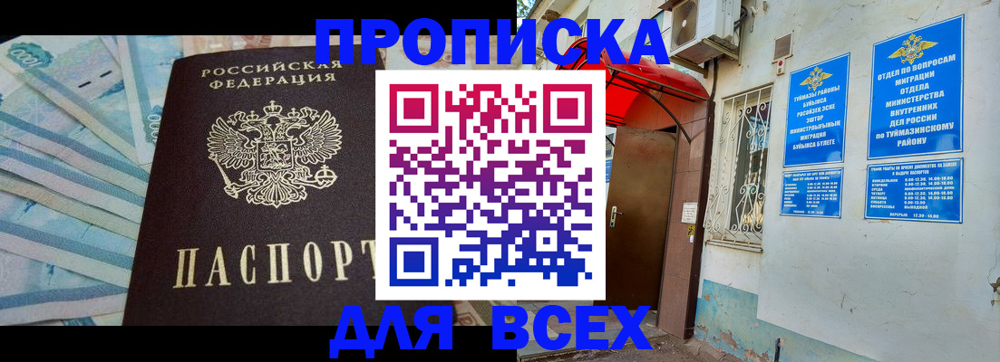 временная регистрация адрес в Красноуфимске