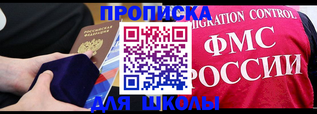 прописка от собственника в Красноуфимске