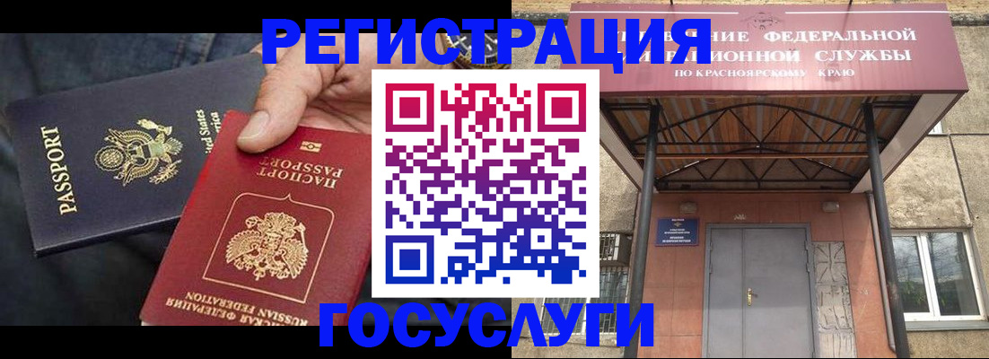 прописка для работы в Красноуфимске